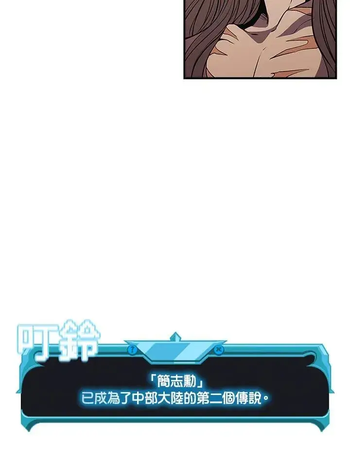 漫画《驯兽大师》第111话第95张图