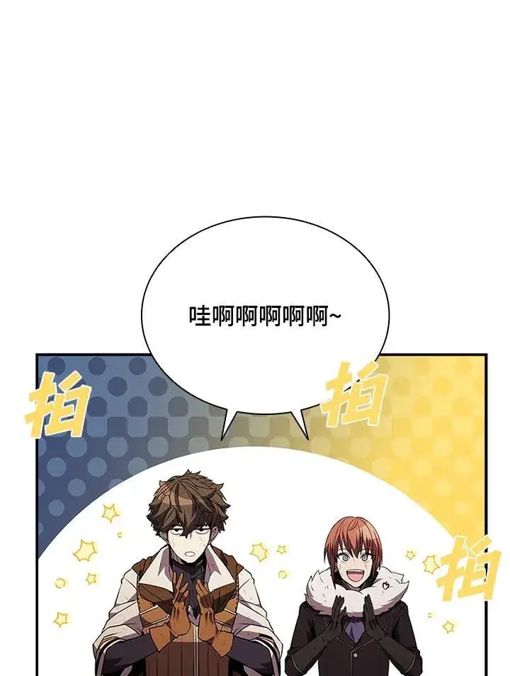漫画《驯兽大师》第111话第96张图