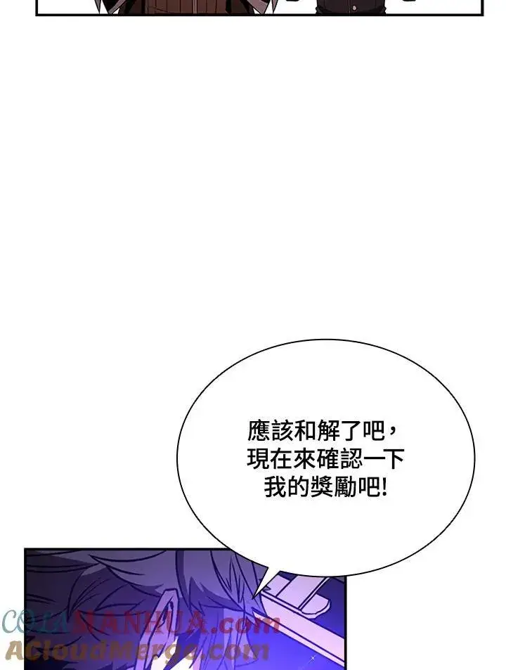 漫画《驯兽大师》第111话第97张图