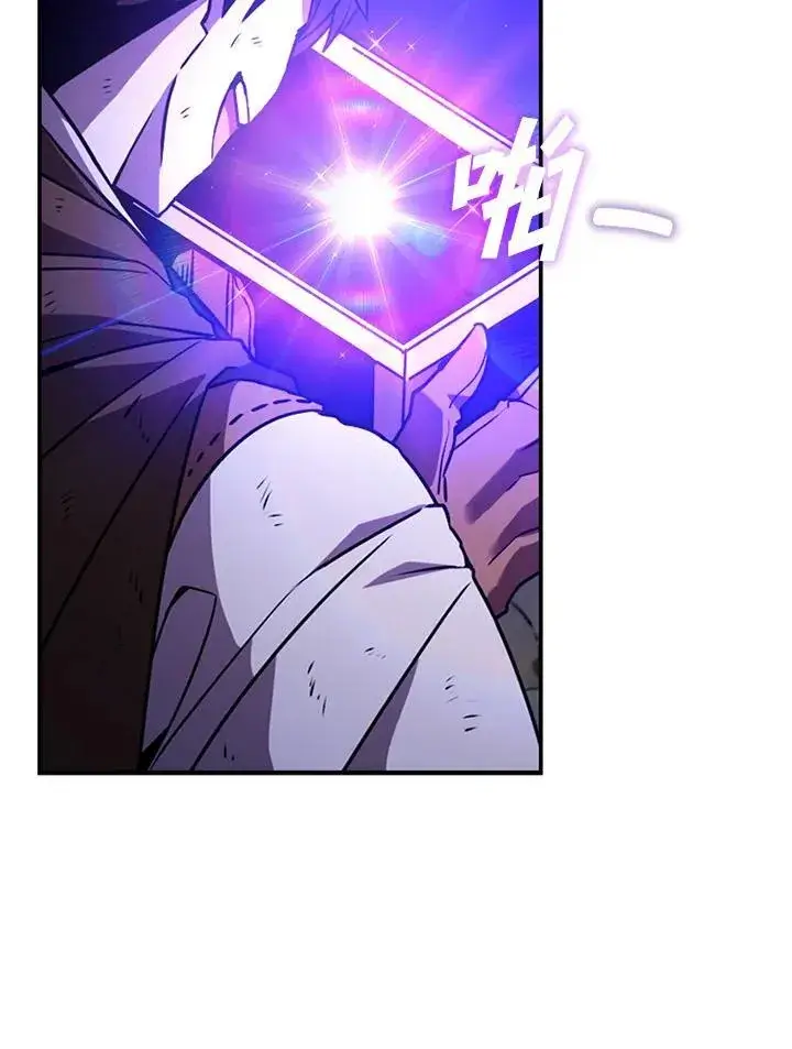 漫画《驯兽大师》第111话第98张图