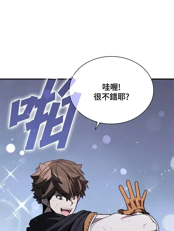 漫画《驯兽大师》第111话第99张图