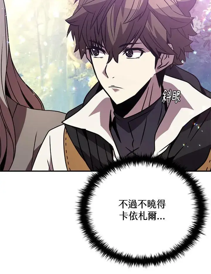 漫画《驯兽大师》第113话第10张图