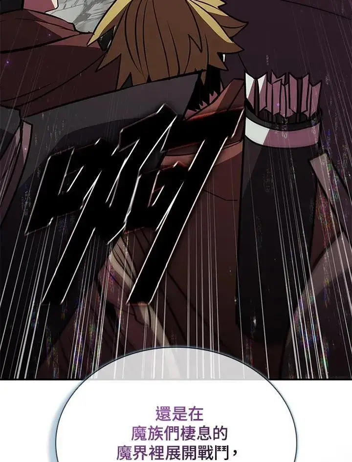 漫画《驯兽大师》第113话第100张图