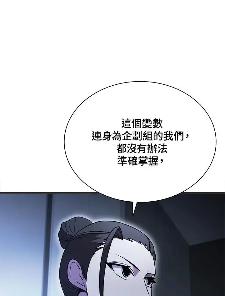 漫画《驯兽大师》第113话第104张图