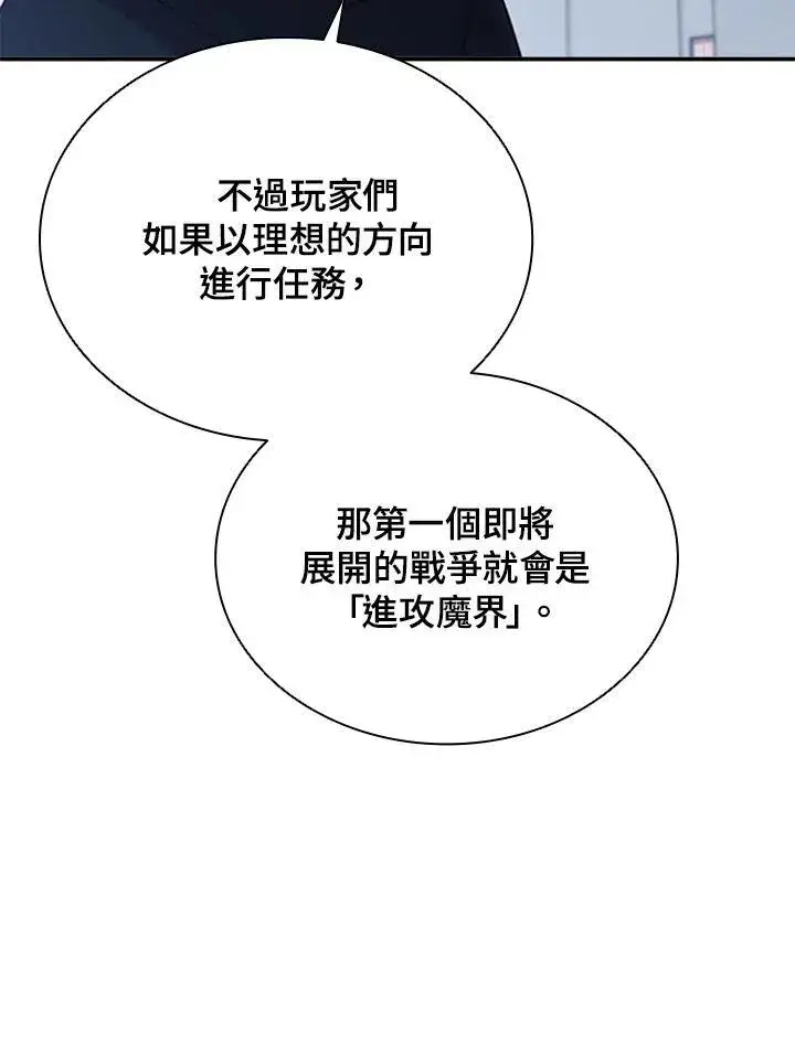 漫画《驯兽大师》第113话第106张图