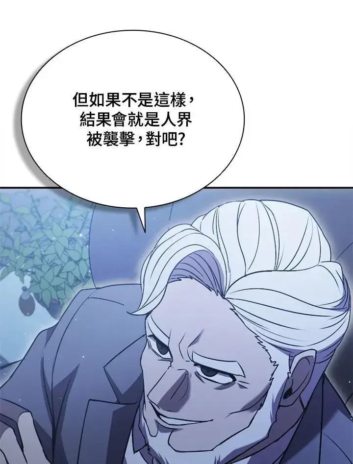 漫画《驯兽大师》第113话第107张图