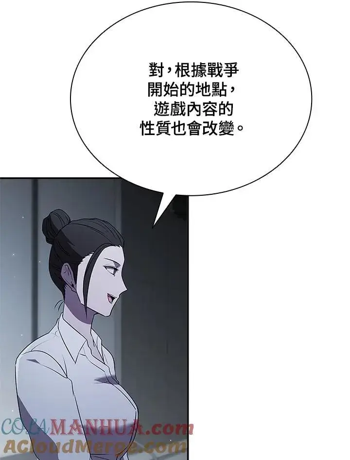 漫画《驯兽大师》第113话第109张图