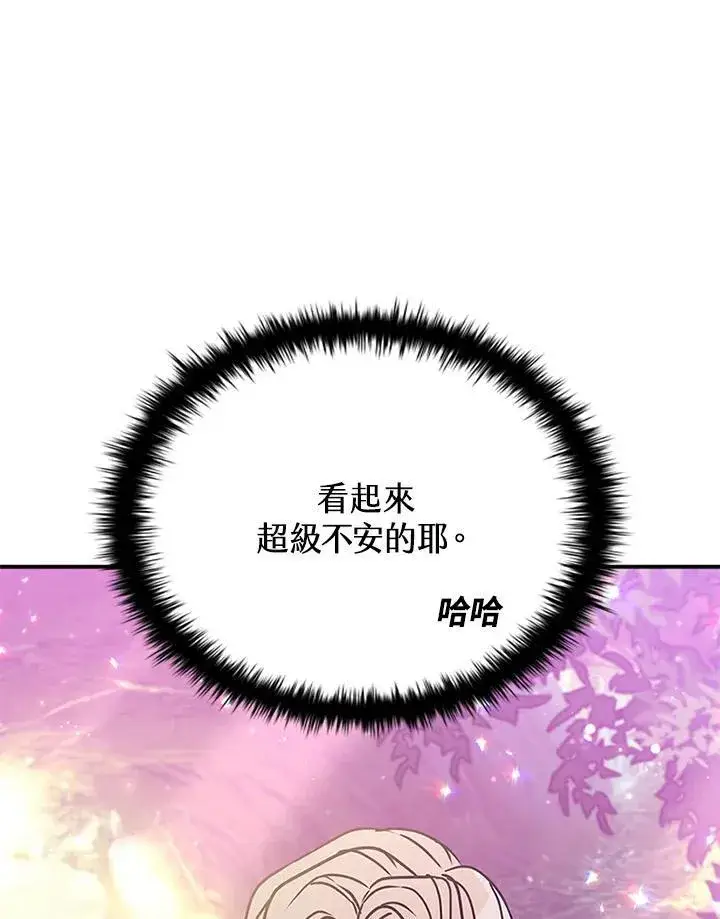 漫画《驯兽大师》第113话第11张图
