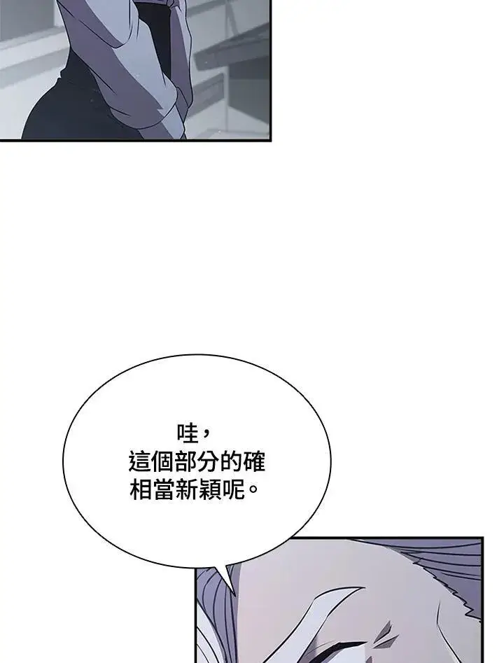 漫画《驯兽大师》第113话第110张图