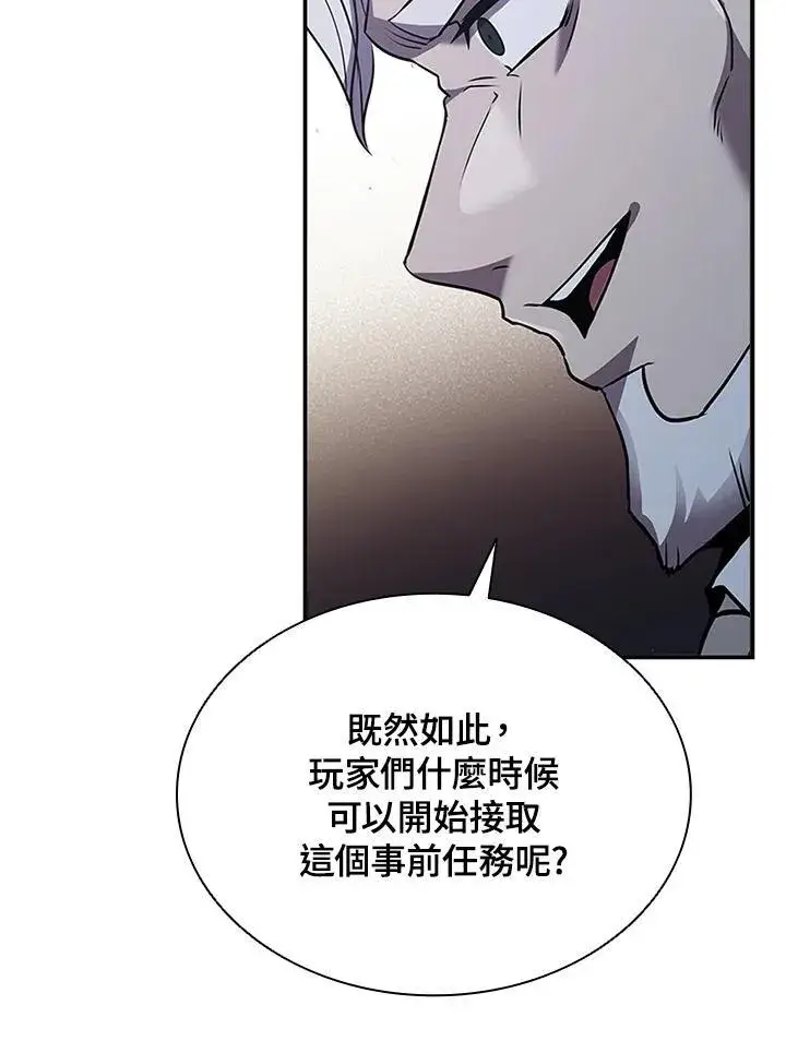 漫画《驯兽大师》第113话第111张图