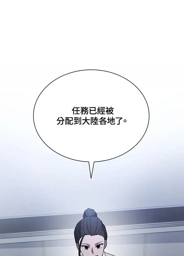 漫画《驯兽大师》第113话第112张图