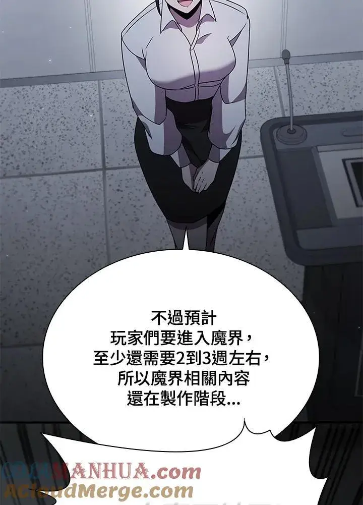 漫画《驯兽大师》第113话第113张图
