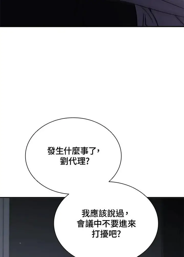 漫画《驯兽大师》第113话第116张图