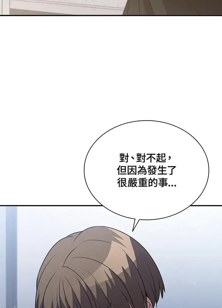 漫画《驯兽大师》第113话第118张图
