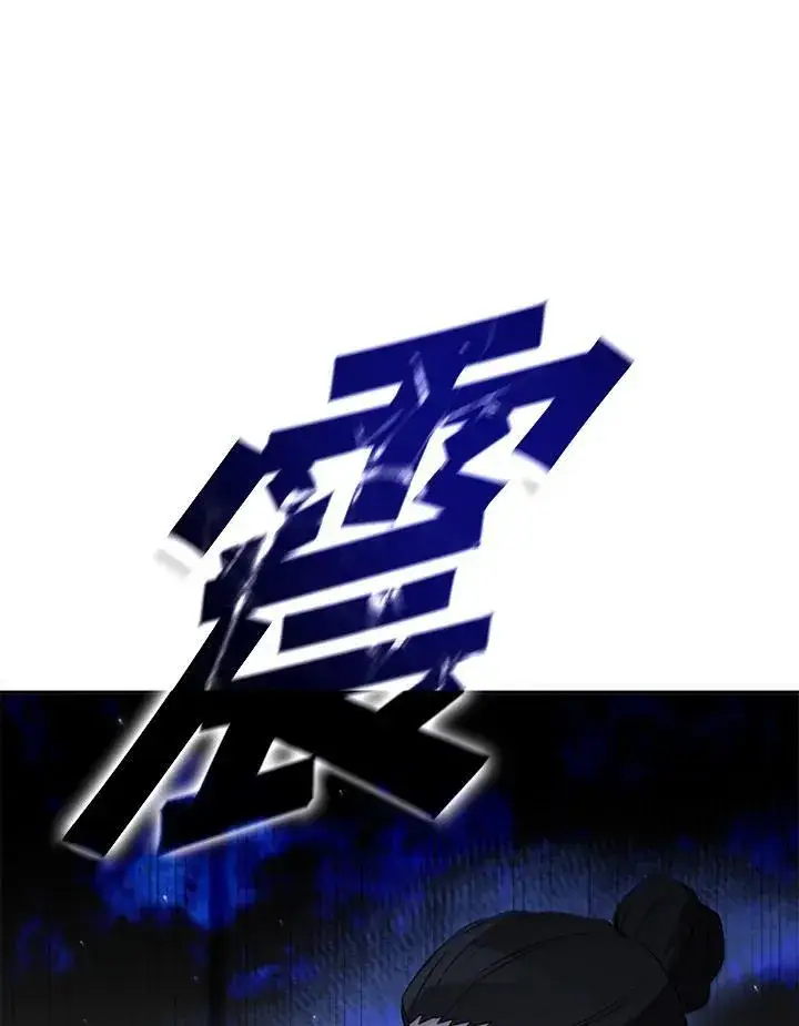 漫画《驯兽大师》第113话第122张图
