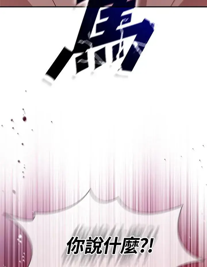 漫画《驯兽大师》第113话第126张图