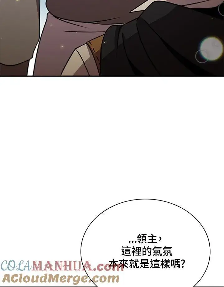 漫画《驯兽大师》第113话第13张图