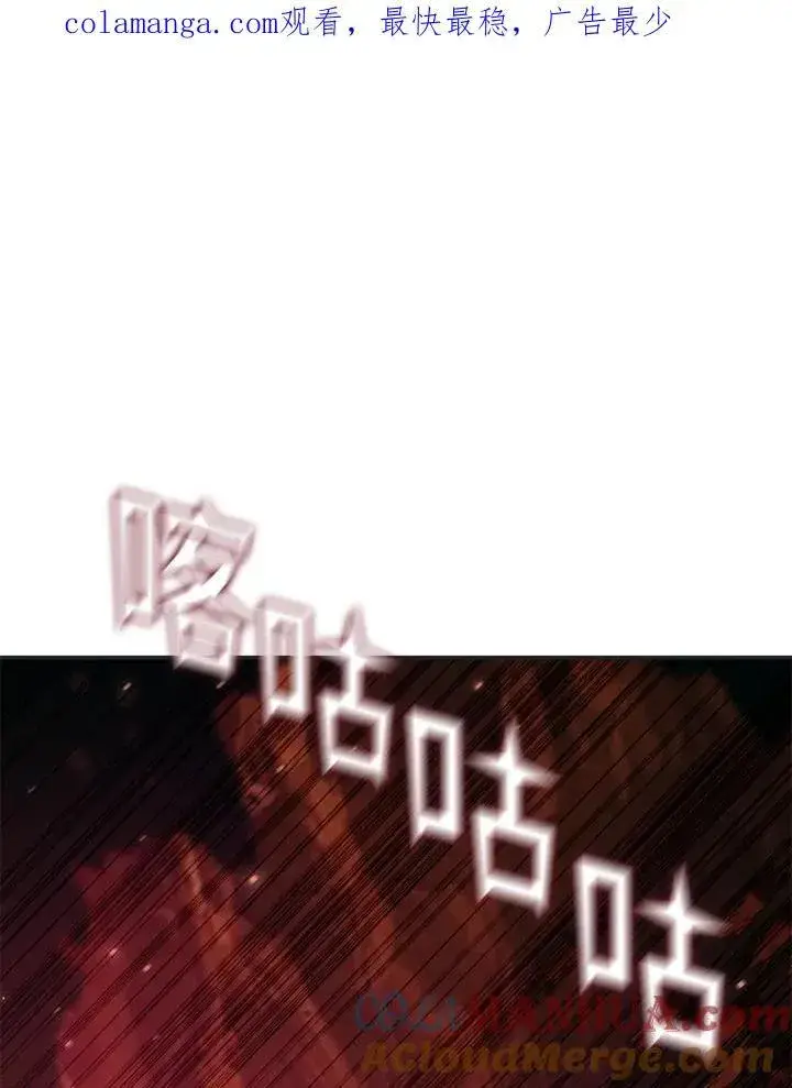 漫画《驯兽大师》第113话第131张图