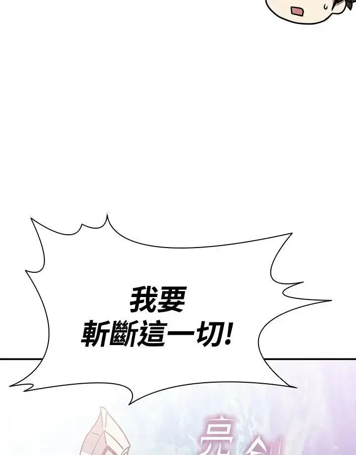 漫画《驯兽大师》第113话第15张图