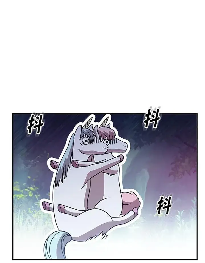 漫画《驯兽大师》第113话第19张图