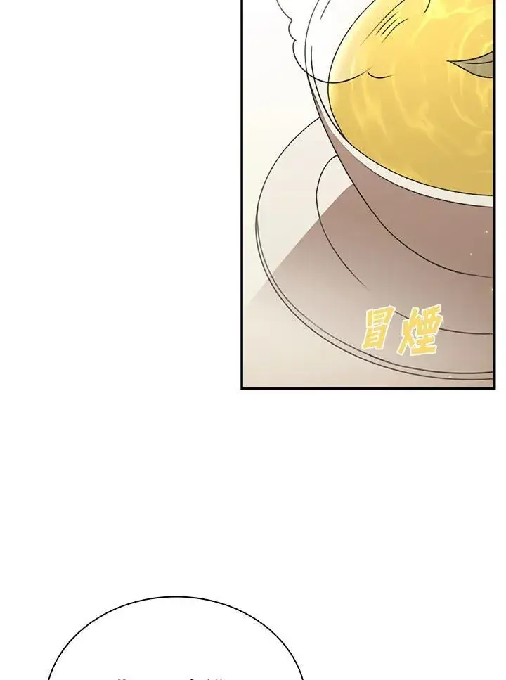 漫画《驯兽大师》第113话第23张图