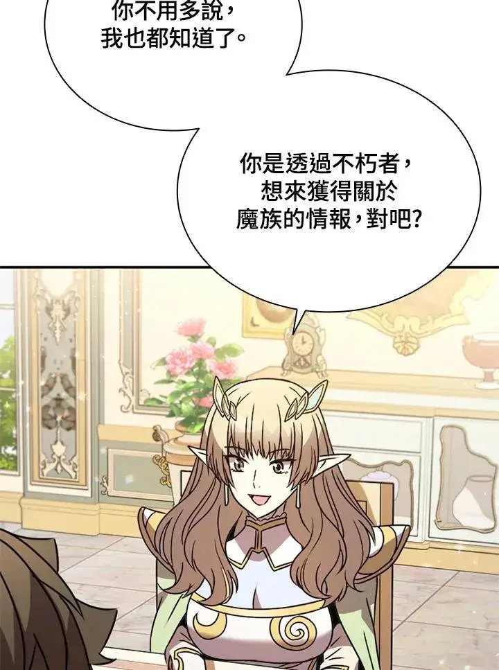 漫画《驯兽大师》第113话第24张图