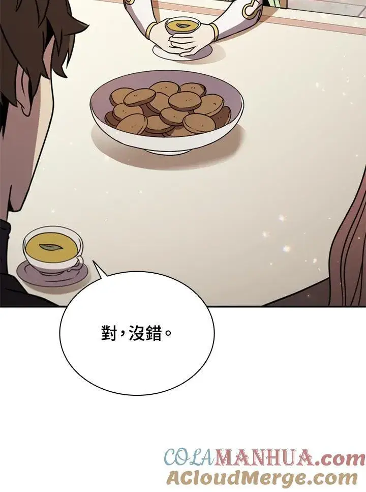 漫画《驯兽大师》第113话第25张图