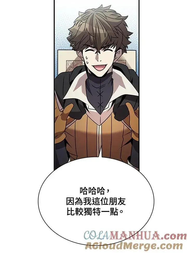 漫画《驯兽大师》第113话第29张图