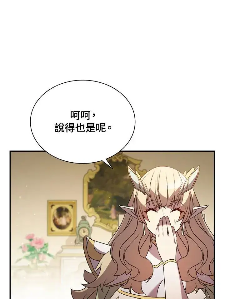 漫画《驯兽大师》第113话第30张图