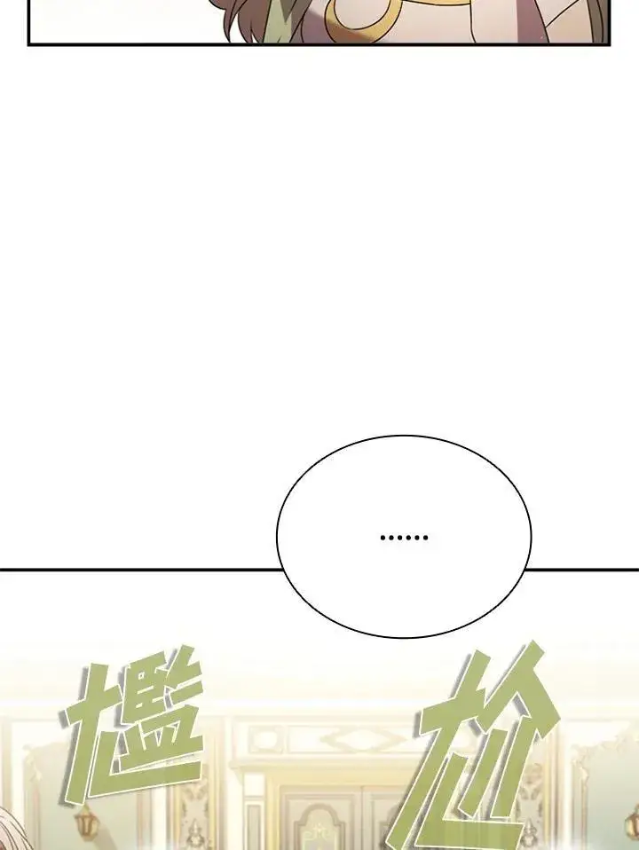 漫画《驯兽大师》第113话第31张图