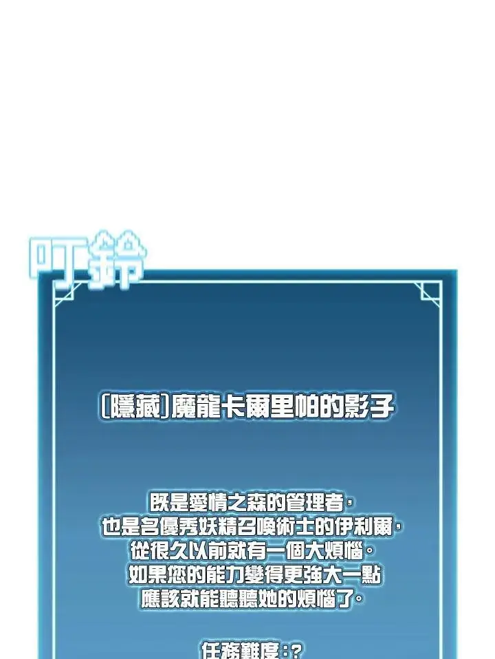 漫画《驯兽大师》第113话第35张图