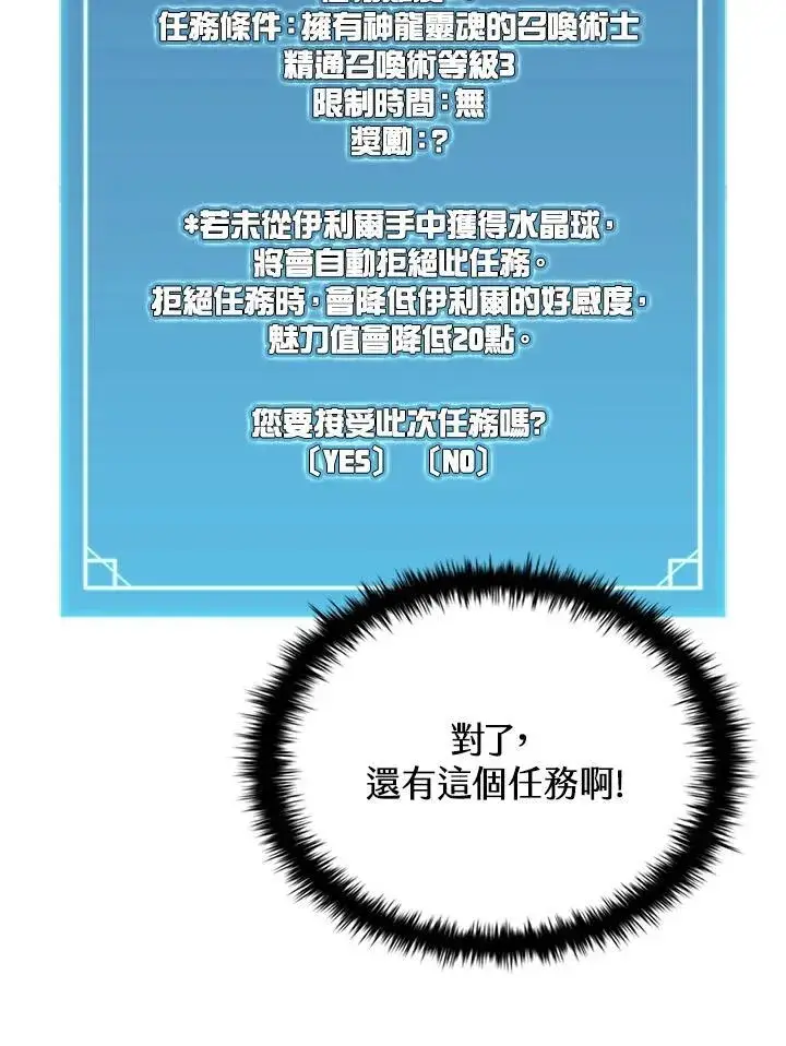漫画《驯兽大师》第113话第36张图