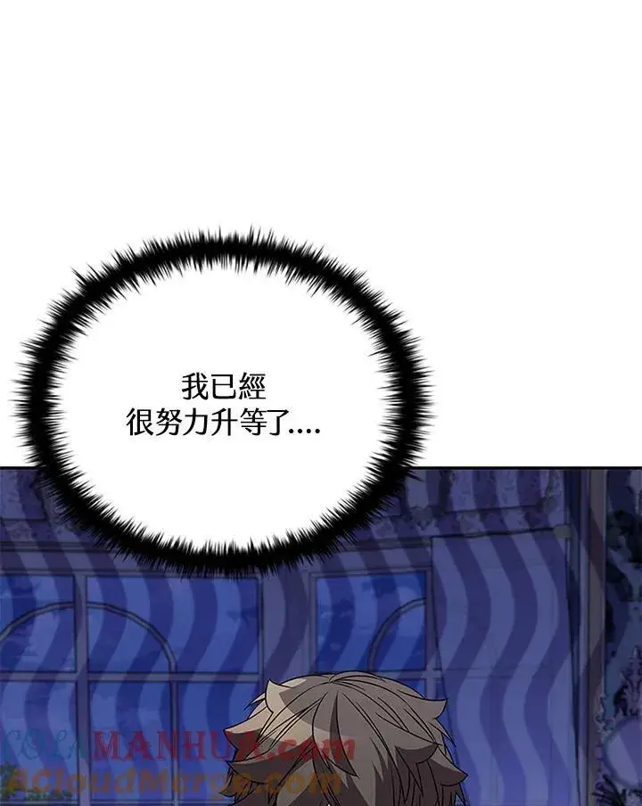 漫画《驯兽大师》第113话第37张图