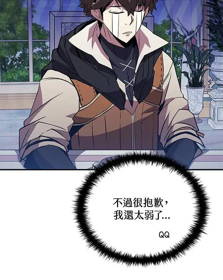 漫画《驯兽大师》第113话第38张图