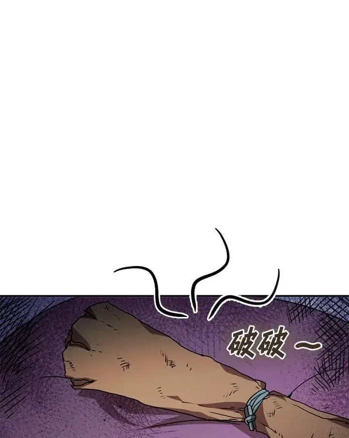 漫画《驯兽大师》第113话第43张图