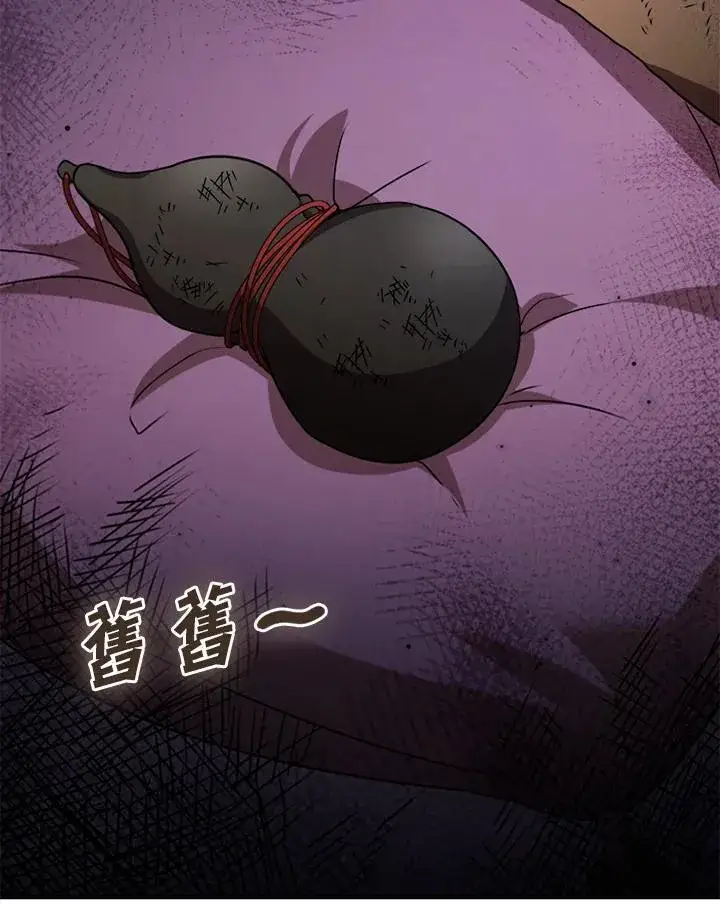 漫画《驯兽大师》第113话第44张图