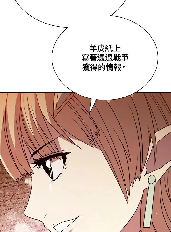 漫画《驯兽大师》第113话第47张图