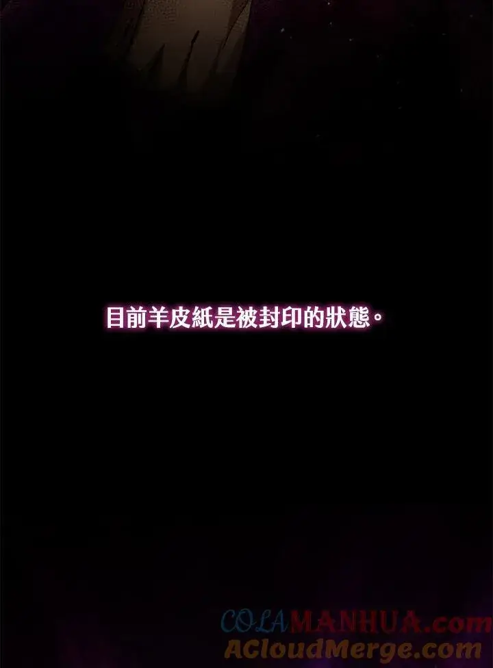 漫画《驯兽大师》第113话第49张图