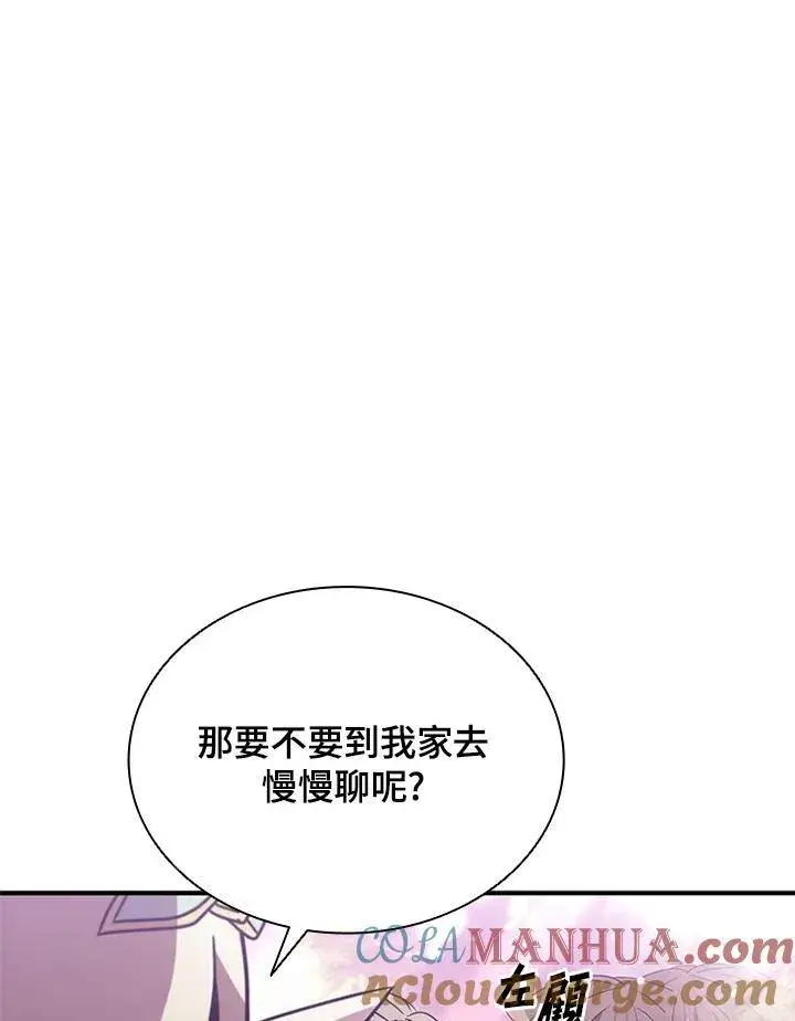 漫画《驯兽大师》第113话第5张图