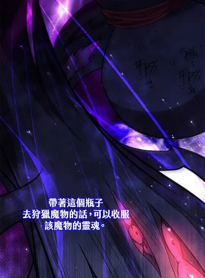 漫画《驯兽大师》第113话第51张图