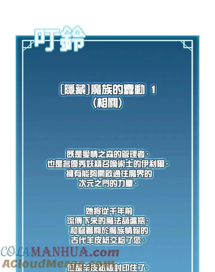 漫画《驯兽大师》第113话第57张图
