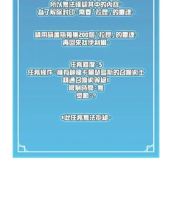 漫画《驯兽大师》第113话第58张图