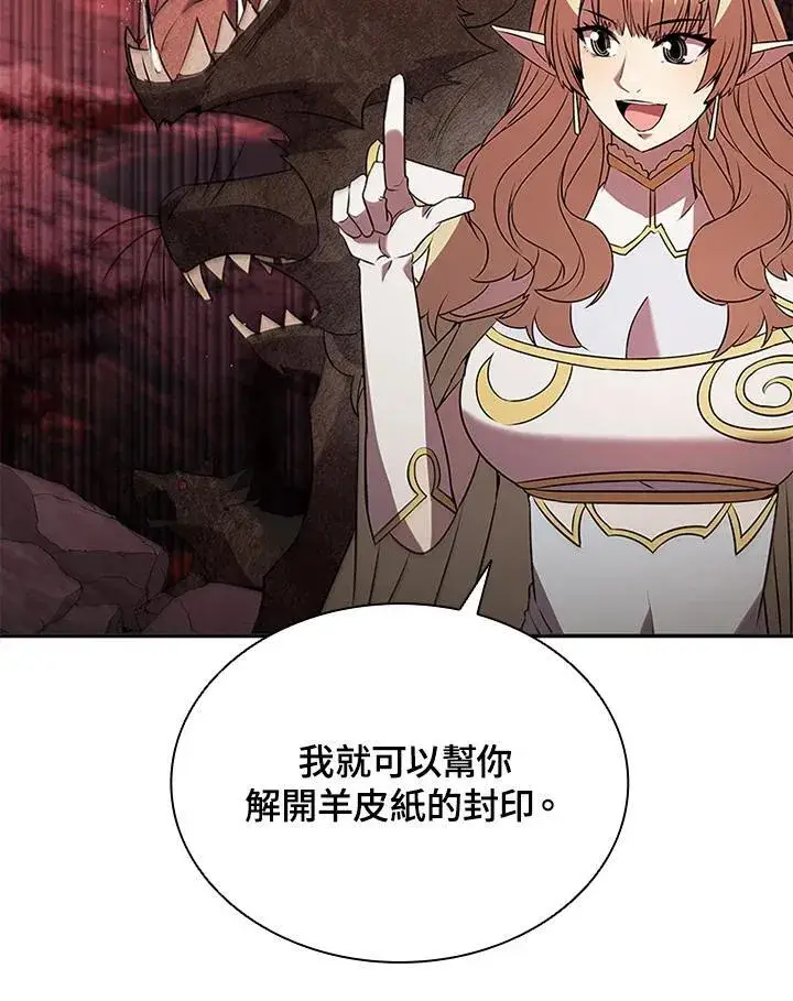 漫画《驯兽大师》第113话第60张图