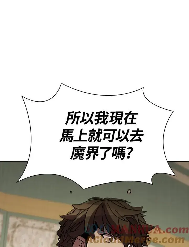 漫画《驯兽大师》第113话第61张图