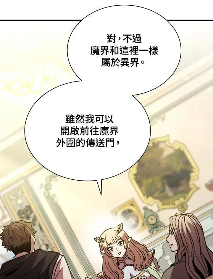 漫画《驯兽大师》第113话第64张图