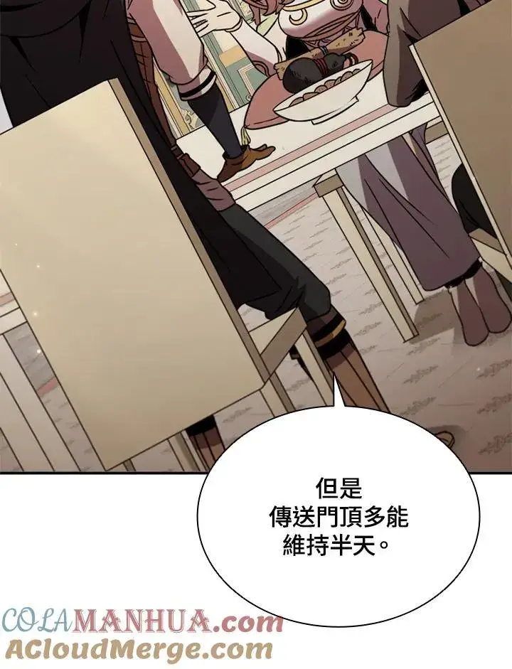 漫画《驯兽大师》第113话第65张图