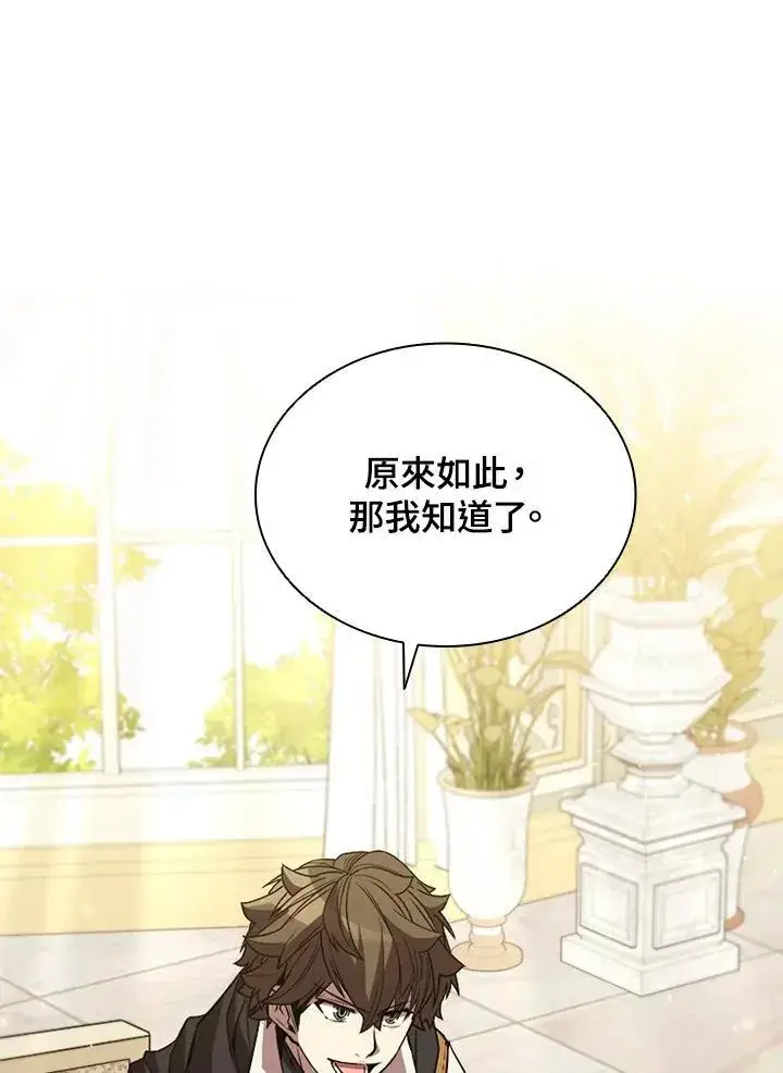 漫画《驯兽大师》第113话第70张图