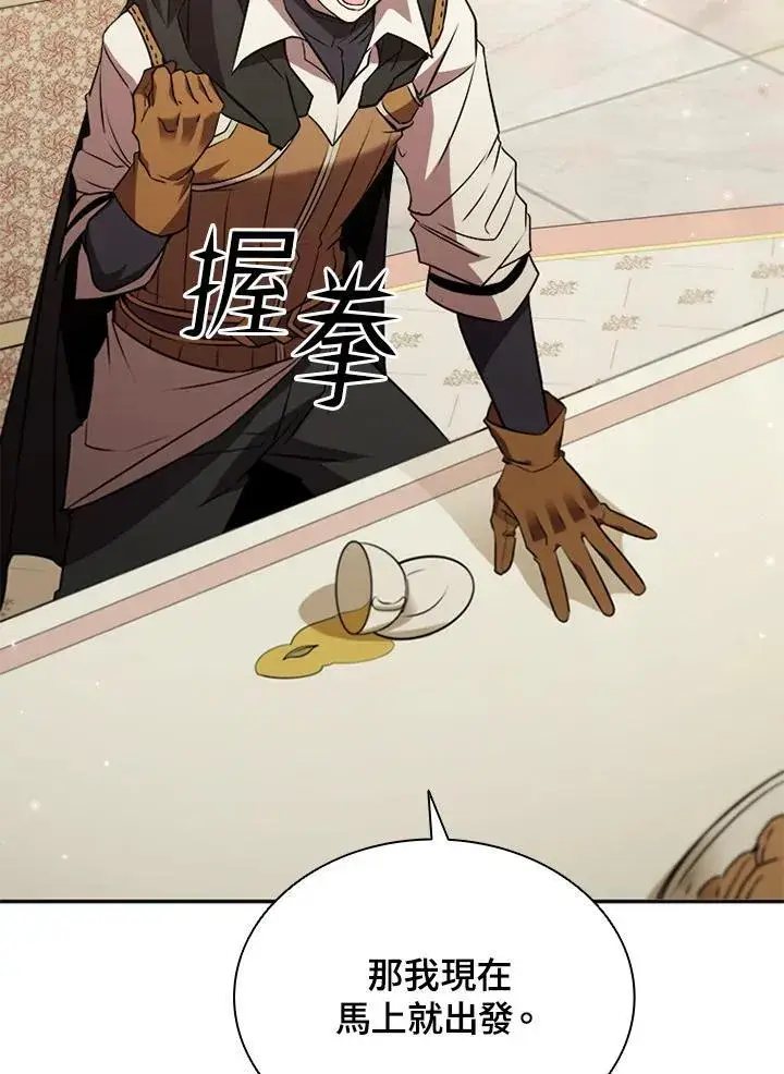 漫画《驯兽大师》第113话第71张图