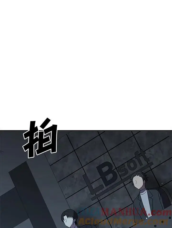 漫画《驯兽大师》第113话第81张图