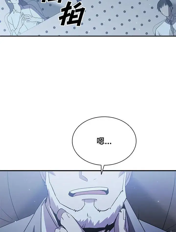 漫画《驯兽大师》第113话第83张图